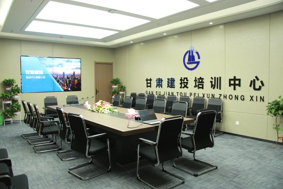 會議室